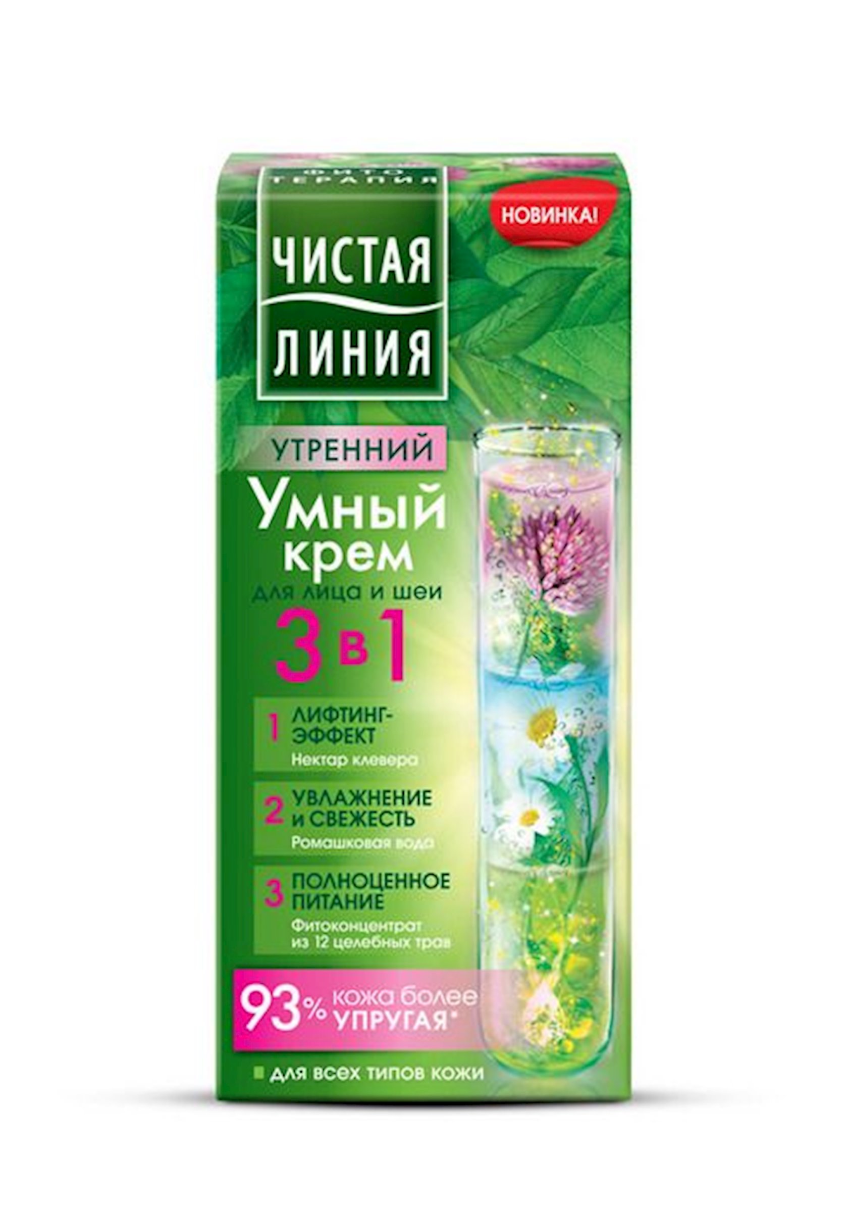 Крем Чистая Линия Интернет Магазин