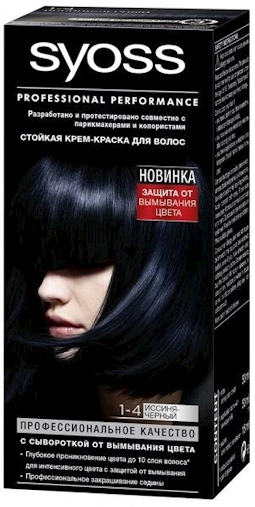 Syoss краска для волос палитра 4,1